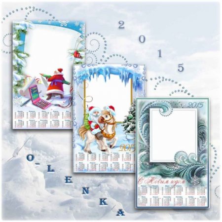 Календари рамки - Снег сверкает и искрится и мороз слегка шалит 