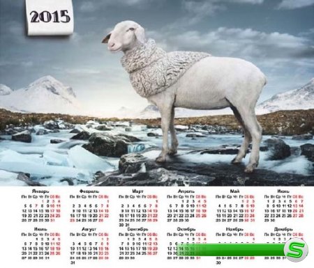  Календарь - Модная овечка 