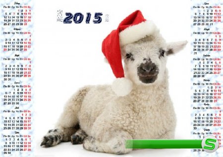  Календарь 2015 - Маленький ягненок в новогодней шапке 