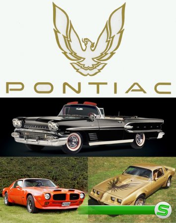Понтиак (классические американские автомобили) подборка изображений