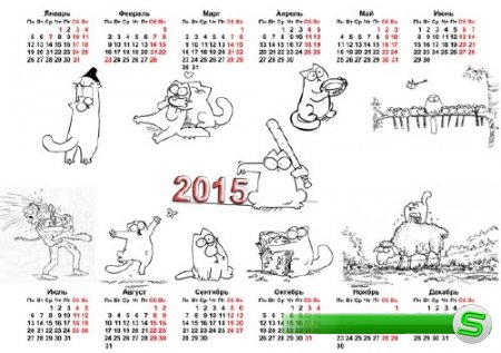  На 2015 год календарь - Азартной котенок Саймона 