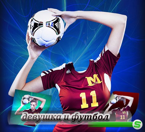 Многослойный шаблон для фотомонтажа - Девушка и футбол