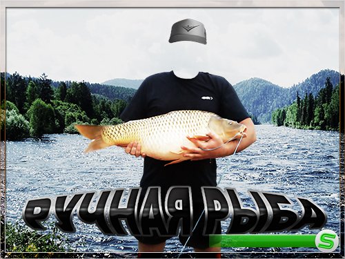 Мужской фотошаблон для монтажа - Ручная рыба