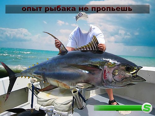 Многослойный фотошаблон для фотошоп - Опыт рыбака не пропьешь