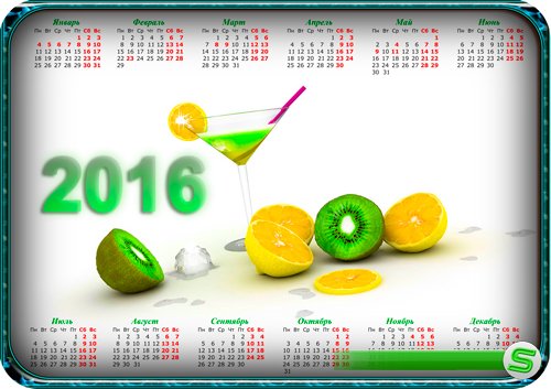 Календарь на 2016 год - Коктейль из киви и лимона (PNG, PSD)