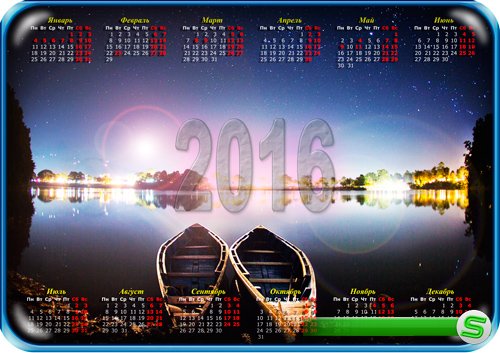 Календарь на 2016 год - Прекрасная ночь (png, psd)