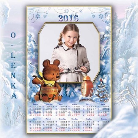Календарь рамка - Ко всем приходит Новый год