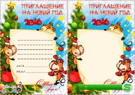 Приглашение на Новый год - Обезьянки 2016