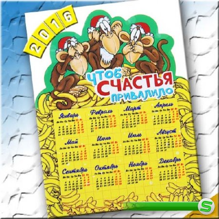  Настенный календарь - 3 обезьянки 