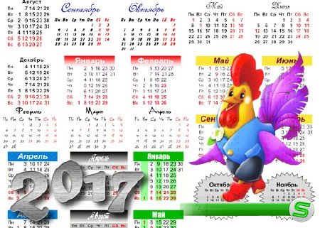 Календарные сетки на 2017 год - Год Петуха