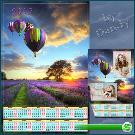Календарь  на 2017 год - Воздушные шары на закате