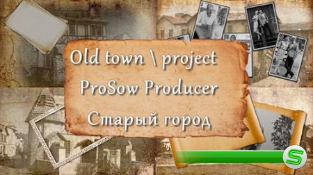 Проект для ProShow Producer - Старый город