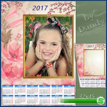 Календарь на 2017 год - Счастливые дни
