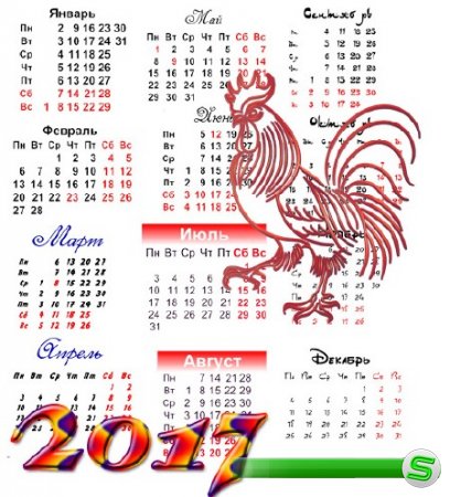 Календарные сетки на 2017 год - Год петушка