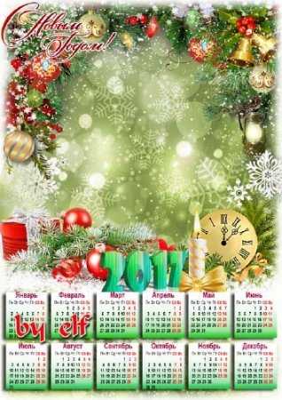  Новогодний календарь-рамка на 2017 год  - Пусть Новый Год стучится к вам и счастьем дом наполнится