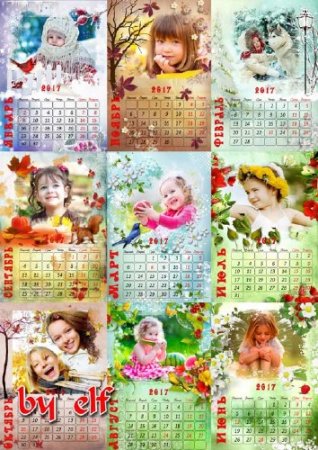  Перекидной календарь-рамка на 2017 год по месяцам - Год какой сейчас идёт календарь ответ даёт