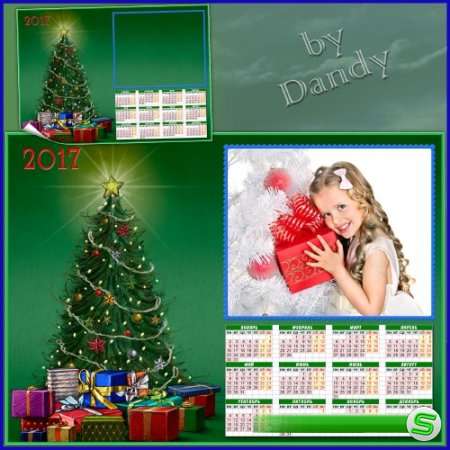 Календарь на 2017 год - Подарок под елкой