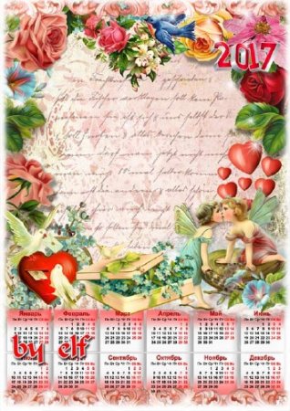  Календарь-рамка на 2017 год к дню Валентина - Любящее сердце