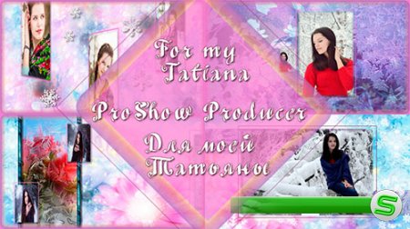 Проект для ProShow Producer - Для моей Татьяны