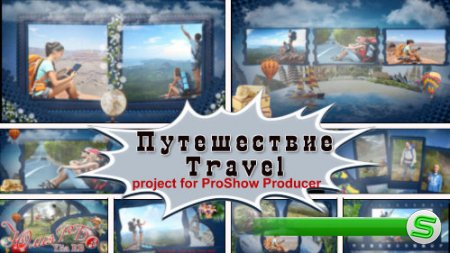 Проект для ProShow Producer - Мои путешествия