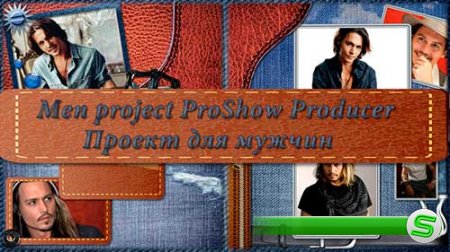 Проект для ProShow Producer - Кэжуал