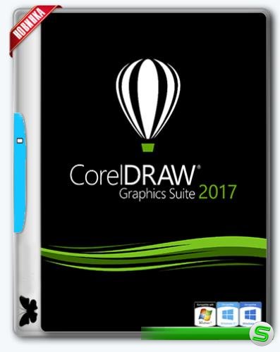CorelDRAW Graphics Suite 19.0.0.328 (x64) (2017)