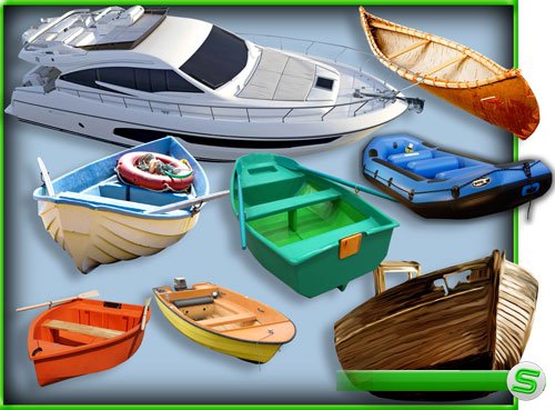 Картинки в формате png - Лодки и катера