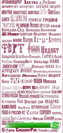 Дизайнерские старославянские шрифты