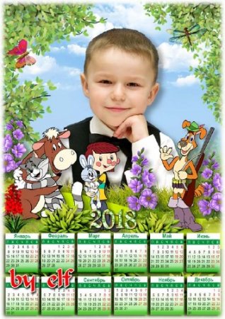  Календарь на 2018 год для детских фото с героями мультфильма  Простоквашино