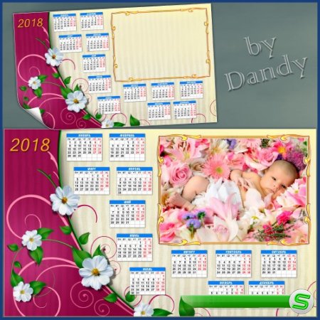 Детский календарь на 2018 год - Наш цветочек 