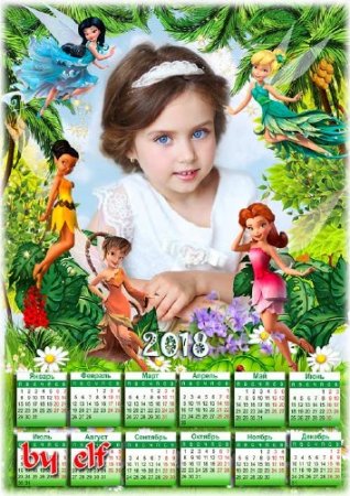  Детский календарь на 2018 год с феями