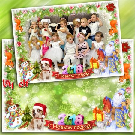  Новогодняя рамка для фото группы в детском саду - Кто в чудесный праздник верит открывайте шире двери
