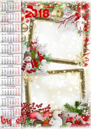  Новогодний календарь на 2018 год - Пусть счастье к нам зайдет надолго, пусть радость не оставит нас