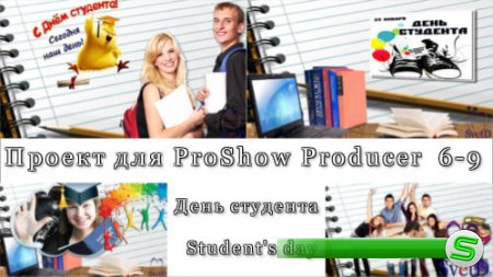 Проект для ProShow Producer - День студента