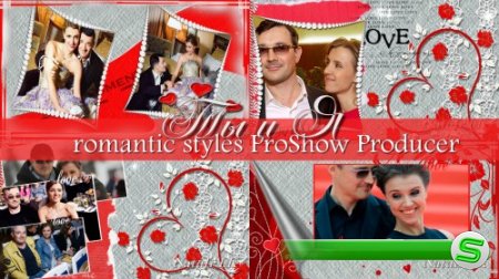 Романтические стили для ProShow Producer - Ты и я