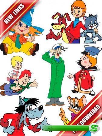 Векторный сток:  персонажи советских мультфильмов (рабочие ссылки, бесплатные файлообменники)