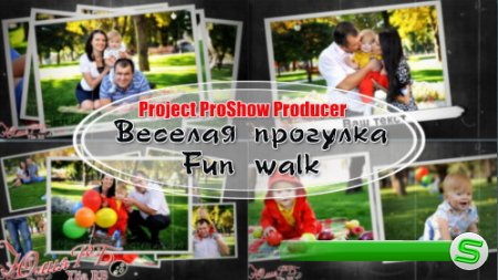 Проект для ProShow Producer -  Веселая прогулка