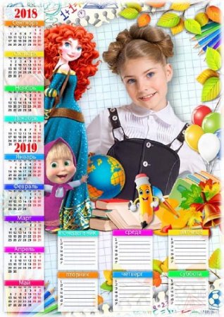  Календарь школьника на 2018-2019 учебный год с расписанием уроков - В первый день осенний поспешим мы в школу