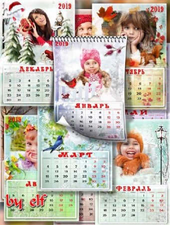  Перекидной календарь на 12 месяцев на 2019 год - Календарь облетает страницами