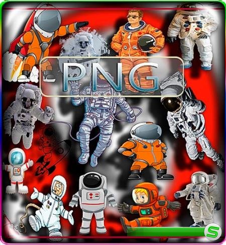 Коллекция Png клип-артов - Космонавты