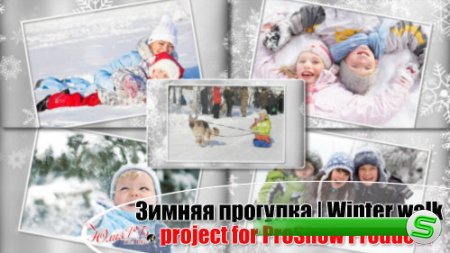Проект для ProShow Producer - Зимняя прогулка
