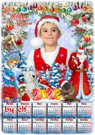  Календарь-фоторамка на 2020 год с символом года Крысой - Пусть всем деткам принесет Дед Мороз подарки