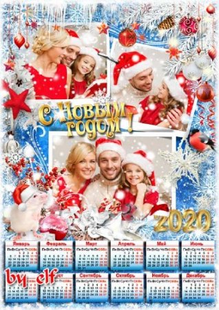  Календарь-фоторамка на 2020 год с символом года - Новый год пусть принесёт Вам тепла, любви и счастья