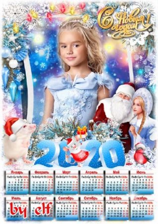  Праздничный календарь-фоторамка на 2020 год с Крысой - Бой Курантов громко прозвучал, Новый год в окно к нам постучал